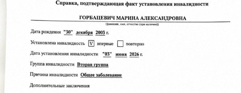 🤍 Многие спрашивали, есть ли у меня группа инвалидности. Сегодня я решила вам об этом рас…